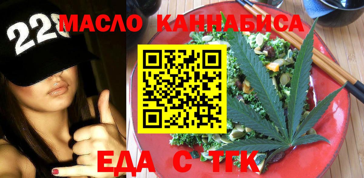Рассказово  Еда ТГК конопля  Вход с VPN 