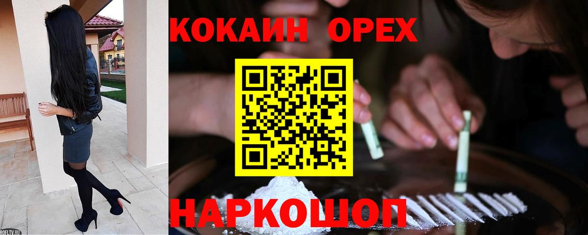 Кокаин 99% Рассказово