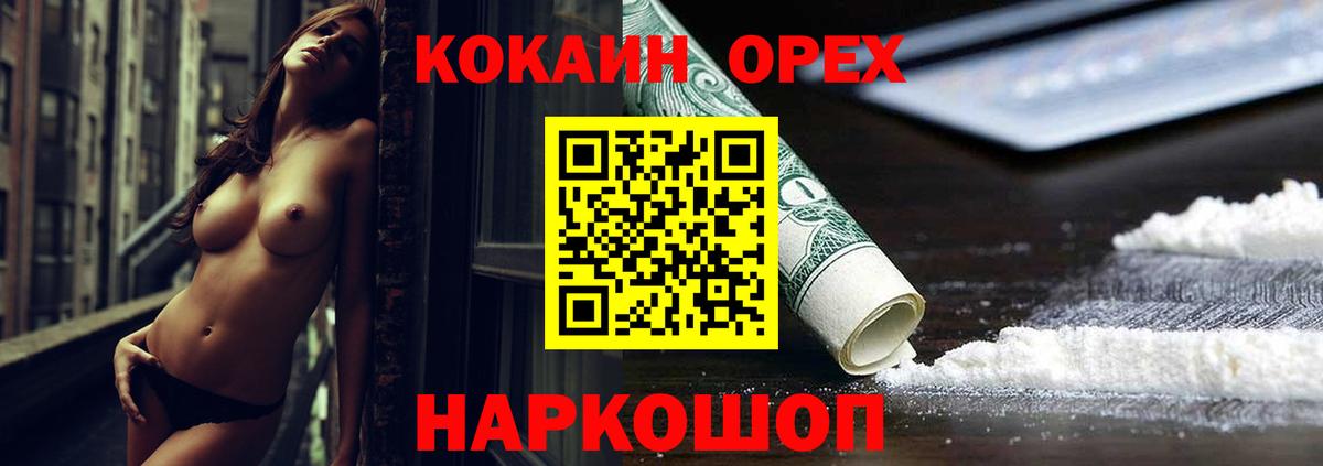 КОКАИН  Вход с VPN  Рассказово  Кокаин Fish Scale  КОКАИН 99% 