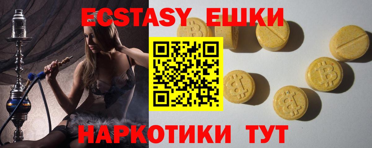 OMG ONION  ЭКСТАЗИ Philipp Plein  Ecstasy  Рассказово  Вход с VPN  ЭКСТАЗИ 99% 