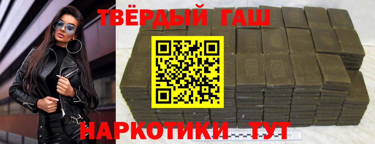 ГАШ Изолятор  ГАШ гашик  ГАШИШ  Вход с VPN  Рассказово 