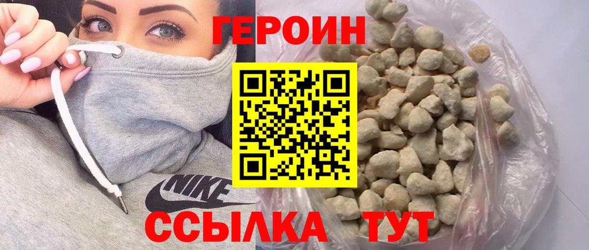 Рассказово  ГЕРОИН Heroin  Вход с VPN 