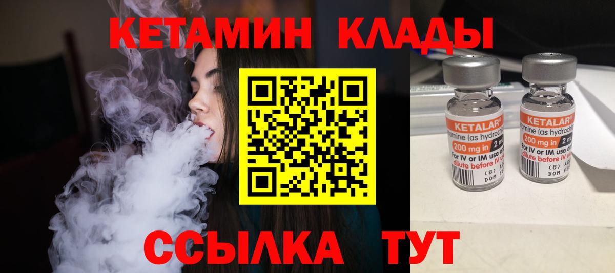 КЕТАМИН VHQ Рассказово