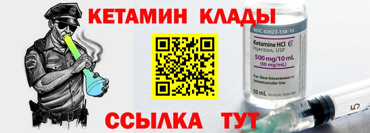 КЕТАМИН VHQ  Кетамин VHQ  omg как зайти  Рассказово  Вход с VPN 