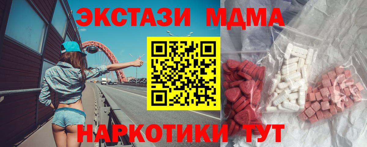 MDMA молли  Вход с VPN  Рассказово  МДМА кристаллы 
