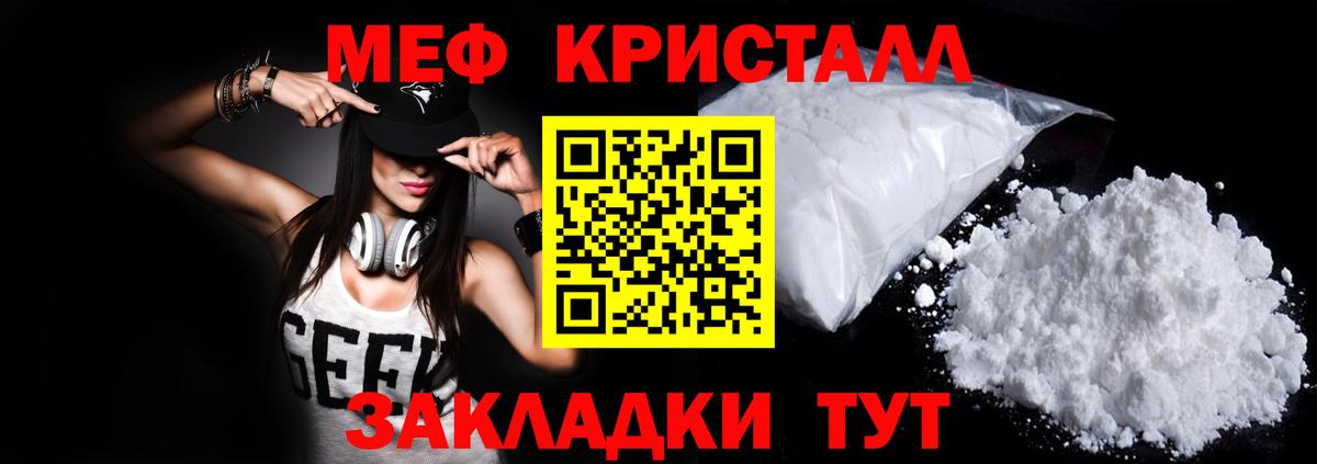 Меф кристаллы  МЕФ  МЯУ-МЯУ 4 MMC  Рассказово  Вход с VPN 