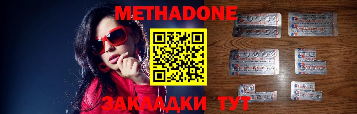 Рассказово  МЕТАДОН methadone  Вход с VPN 