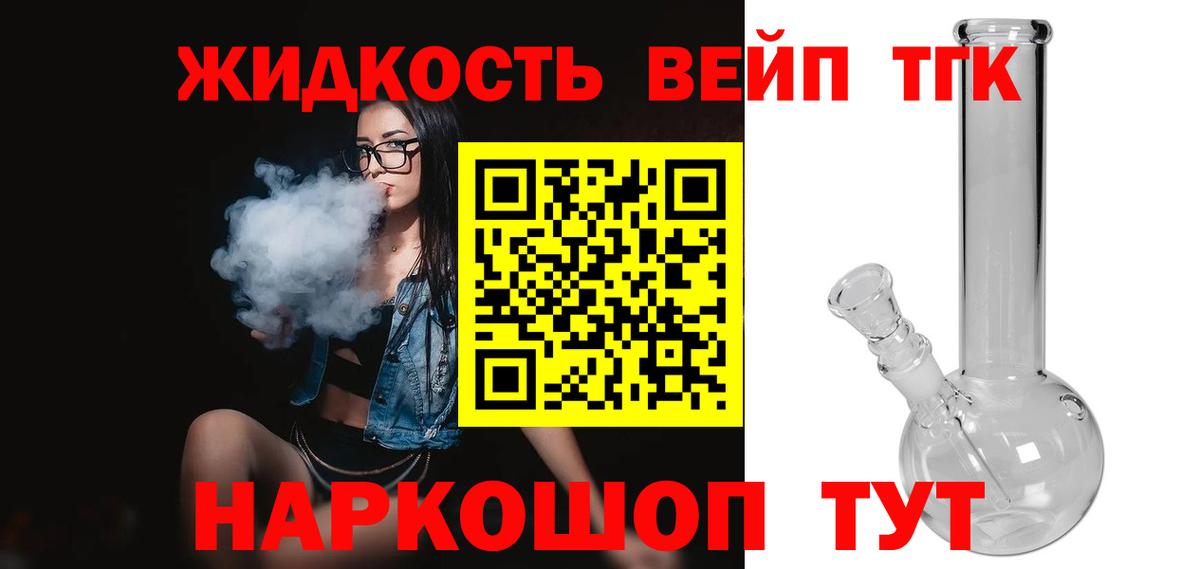 ТГК THC oil Рассказово